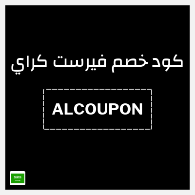 نصيحة فيرست كراي