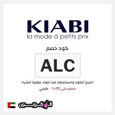 نصيحة كيابي