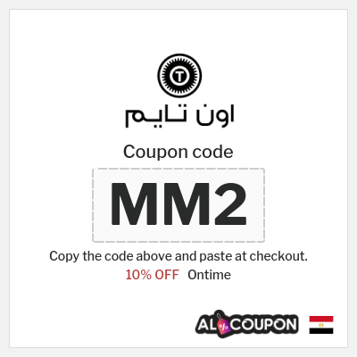 Coupon discount code for Ontime 15% Exclusive Coupon