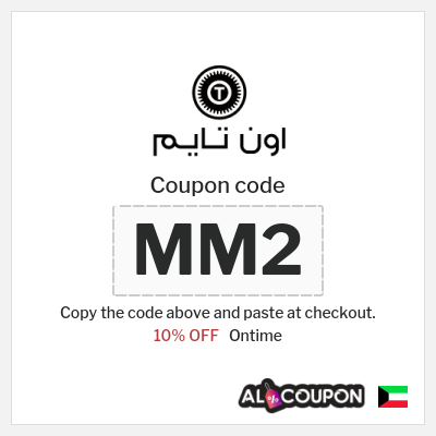 Coupon discount code for Ontime 10% Exclusive Coupons