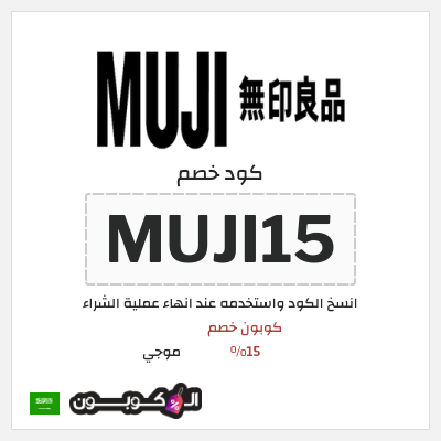 نصيحة موجي