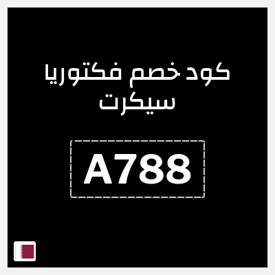 كود كوبون خصم فكتوريا سيكرت 10% كوبون خصم حصري