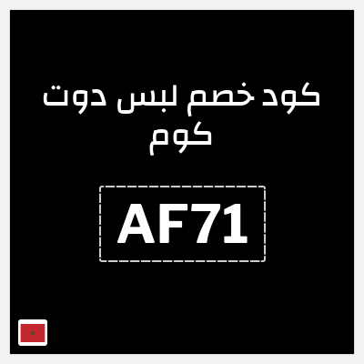 نصيحة لبس دوت كوم