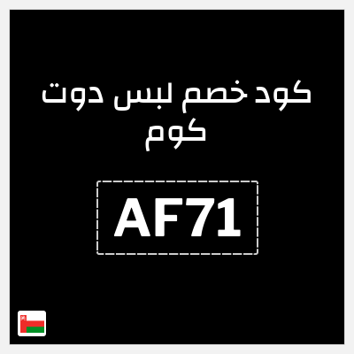 نصيحة لبس دوت كوم