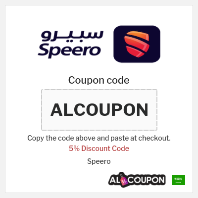 Coupon discount code for Speero 5% Discount Code