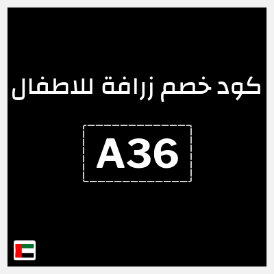 نصيحة زرافة للاطفال