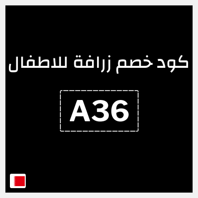 نصيحة زرافة للاطفال