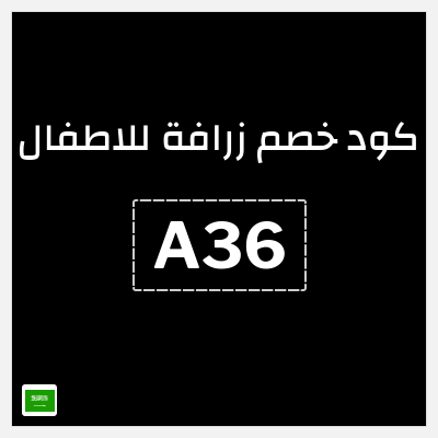 نصيحة زرافة للاطفال