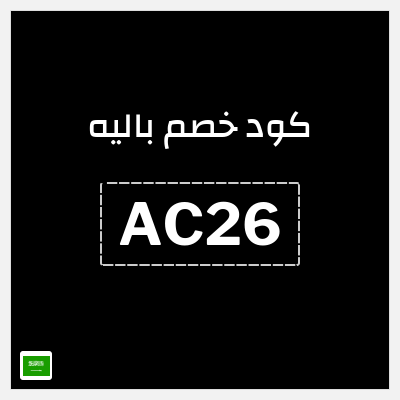 نصيحة باليه