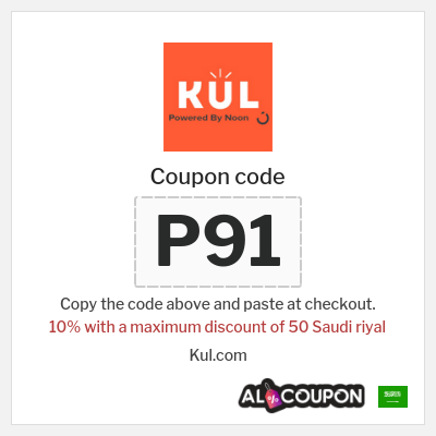 Coupon for Kul.com (P91) 10% with a maximum discount of 50 Saudi riyal