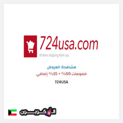 نصيحة 724USA