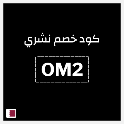 نصيحة نشري