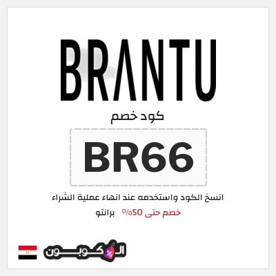 نصيحة برانتو