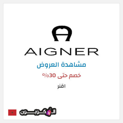 كود كوبون خصم اقنر 10٪ خصم