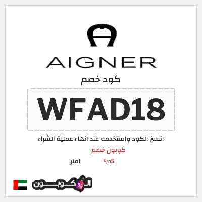 نصيحة اقنر