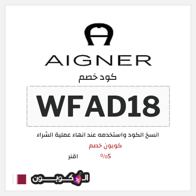 نصيحة اقنر