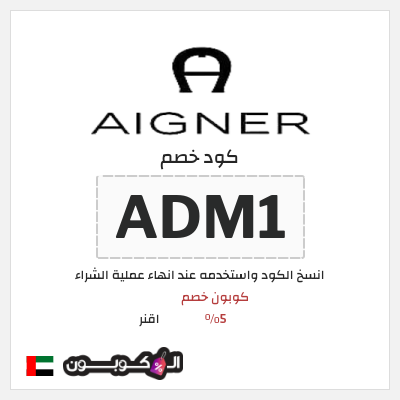 كود كوبون خصم اقنر 10٪ خصم