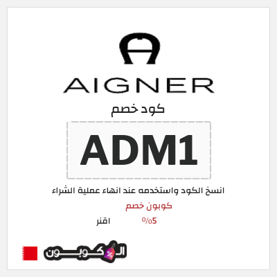 نصيحة اقنر