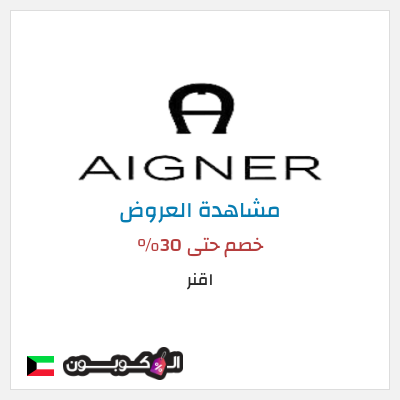 تنزيلات اقنر (ADM1) خصم حتى 30% 