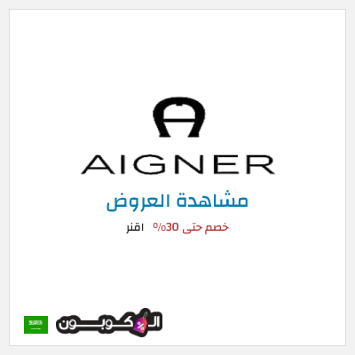 تنزيلات اقنر (ADM1) خصم حتى 30% 