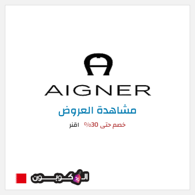تنزيلات اقنر (ADM1) خصم حتى 30% 