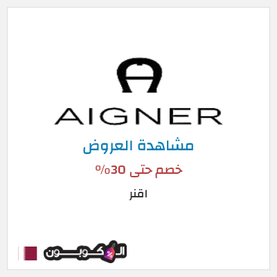 تنزيلات اقنر (ADM1) خصم حتى 30% 