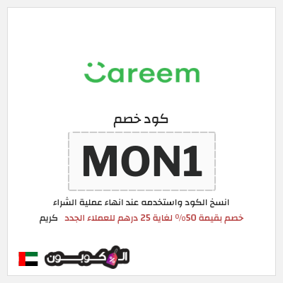 نصيحة كريم
