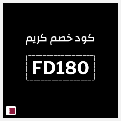 كود كوبون خصم كريم 50٪ خصم
