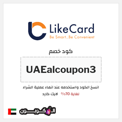 نصيحة لايك كارد