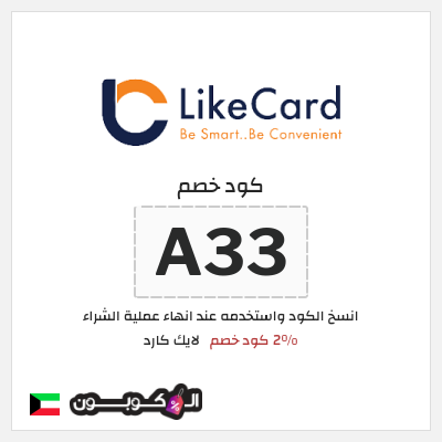 نصيحة لايك كارد