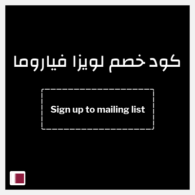 كود كوبون خصم لويزا فياروما خصم لغاية 50%