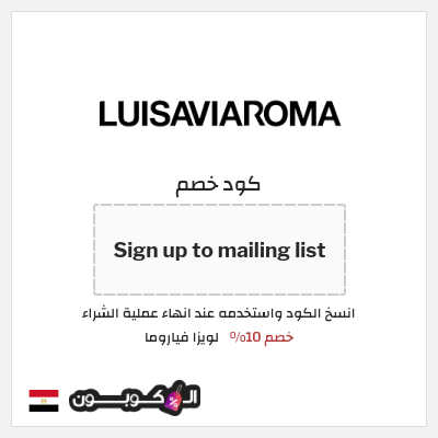 نصيحة لويزا فياروما