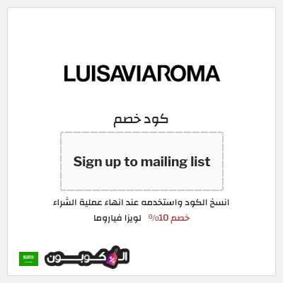 نصيحة لويزا فياروما