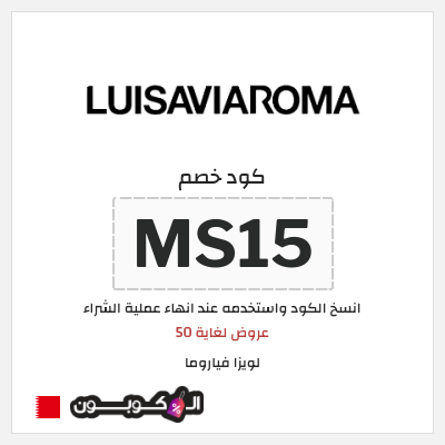 نصيحة لويزا فياروما