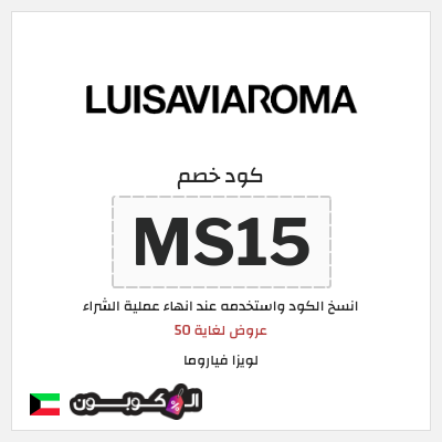 نصيحة لويزا فياروما