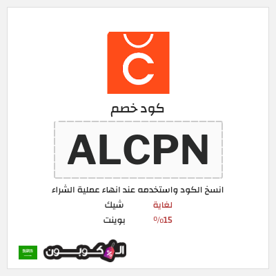 نصيحة شيك بوينت