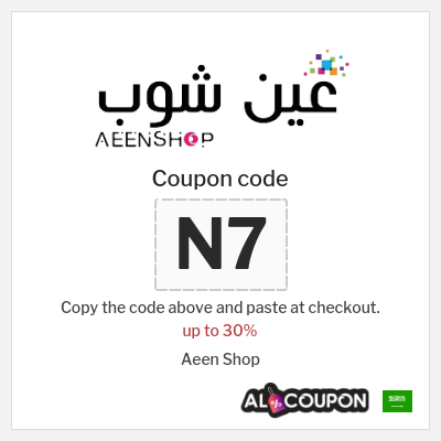 Coupon for Aeen Shop (N7) up to 30%