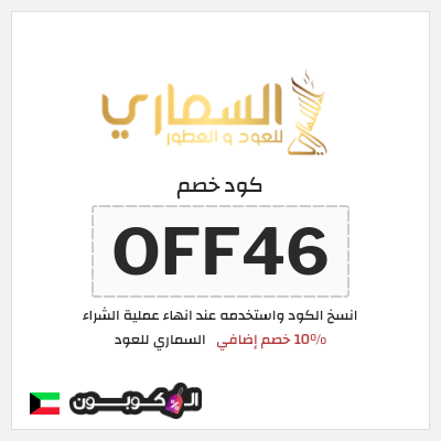 نصيحة السماري للعود