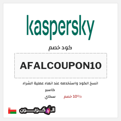 نصيحة كاسبر سكاي