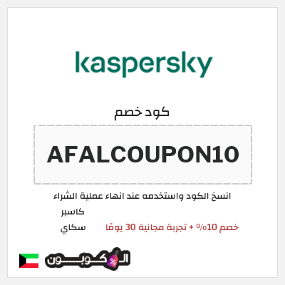 نصيحة كاسبر سكاي