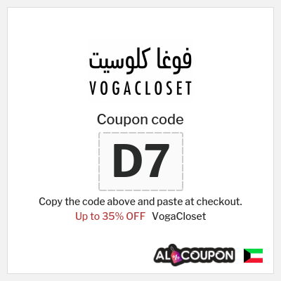 VogaCloset Coupon (DF1) VogaCloset code 2025
