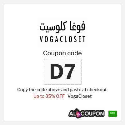 VogaCloset Coupon (DF1) VogaCloset code 2025
