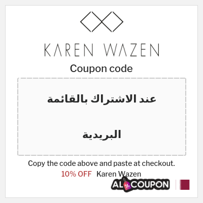 Coupon for Karen Wazen (عند الاشتراك بالقائمة البريدية) 10% OFF
