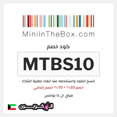 نصيحة ميني ان ذا بوكس