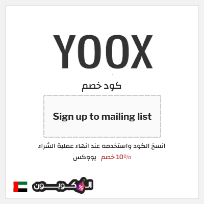 نصيحة يووكس