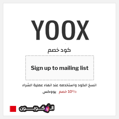 نصيحة يووكس