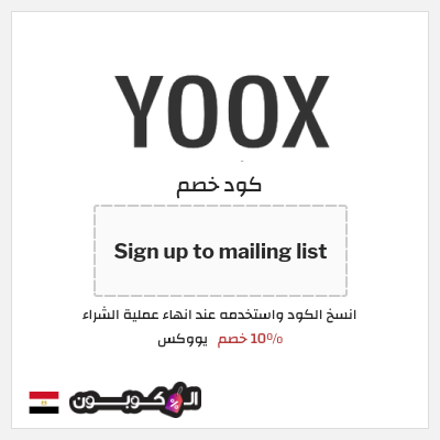 نصيحة يووكس