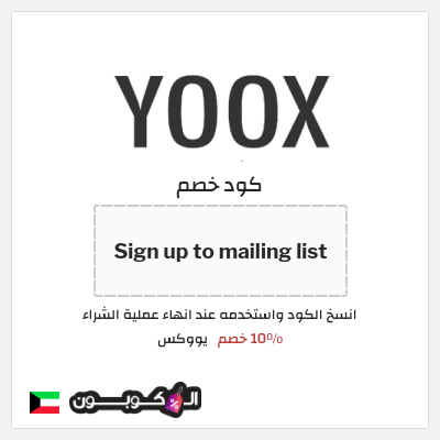 نصيحة يووكس