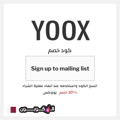 نصيحة يووكس