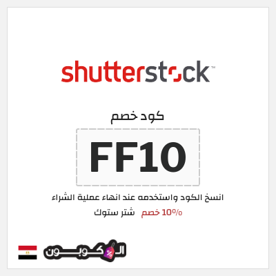 نصيحة شتر ستوك
